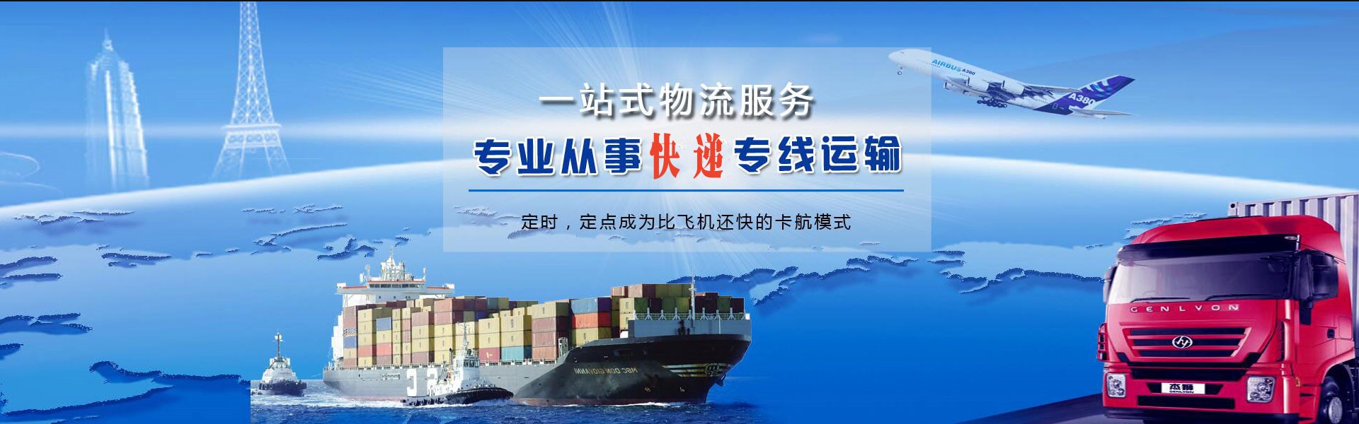 如东到太原物流公司-如东至太原物流专线-如东空运到太原-优时通物流有限公司