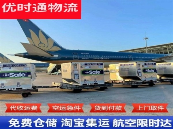 如东到太原空运加急专线